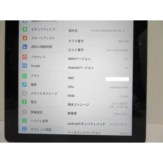 HUAWEI(ファーウェイ)のHuawei MediaPad M5 Lite 10 BAH2-L09 32GB スマホ/家電/カメラのPC/タブレット(タブレット)の商品写真