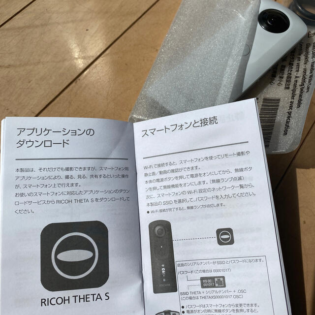 RICOH(リコー)の360°カメラ　＜RICOH THETA S＞　未使用 スマホ/家電/カメラのカメラ(コンパクトデジタルカメラ)の商品写真