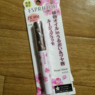 エスプリーク(ESPRIQUE)のエスプリーク♡ルージュグラッセ♡PK(口紅)