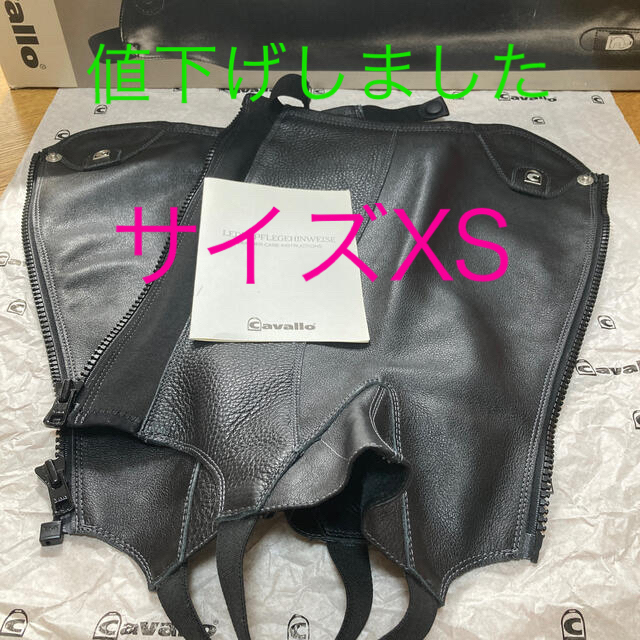 【未使用品】カバロ　ダイナミックチャップス　本革　黒　サイズXEK スポーツ/アウトドアのスポーツ/アウトドア その他(その他)の商品写真