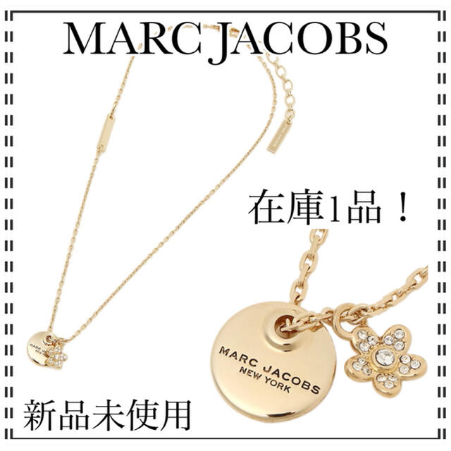 MARC JACOBS(マークジェイコブス)の【新品】在庫1品！マークジェイコブス MARC JACOBSネックレスレディース レディースのアクセサリー(ネックレス)の商品写真