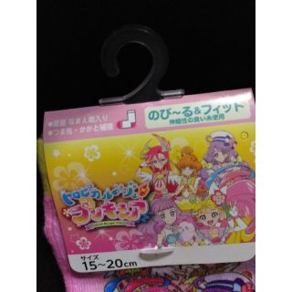 新品 トロピカルージュ プリキュア 靴下 15 cm の通販 By Yu Mama S Shop ラクマ