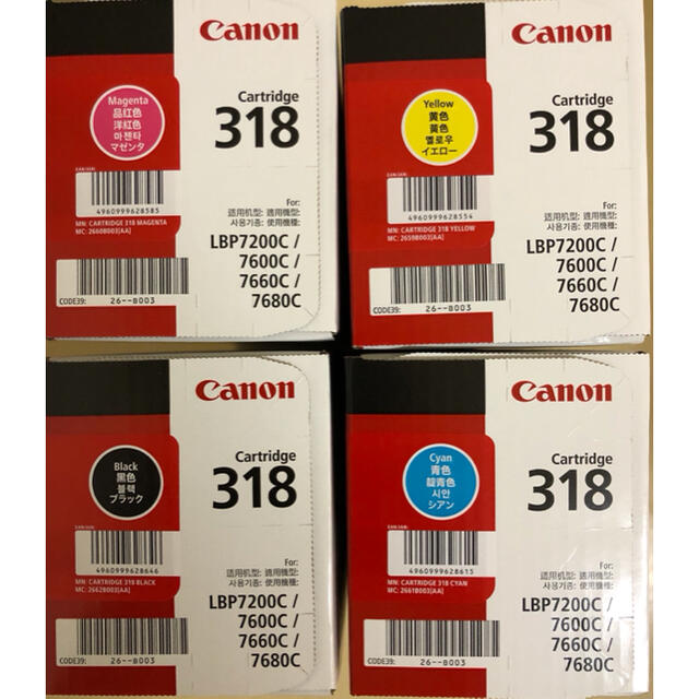 Canon 純正品　トナー　３１８　４色