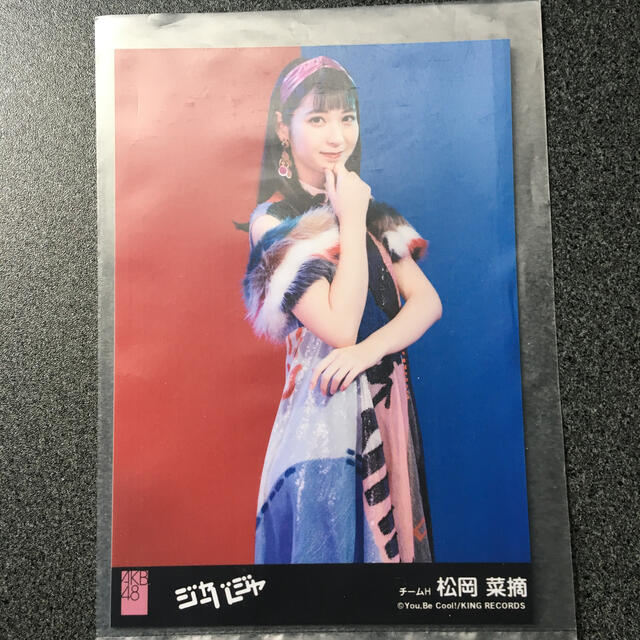 HKT48(エイチケーティーフォーティーエイト)のHKT48 松岡菜摘 AKB48 ジャーバージャ 劇場盤 特典 生写真 エンタメ/ホビーのタレントグッズ(アイドルグッズ)の商品写真