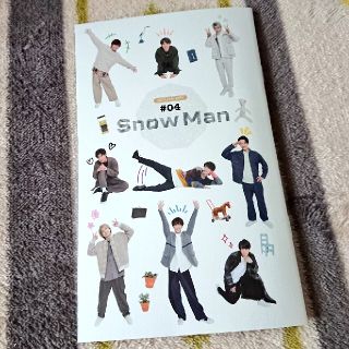 ジャニーズ(Johnny's)のSnow Man 会報#4(アイドルグッズ)