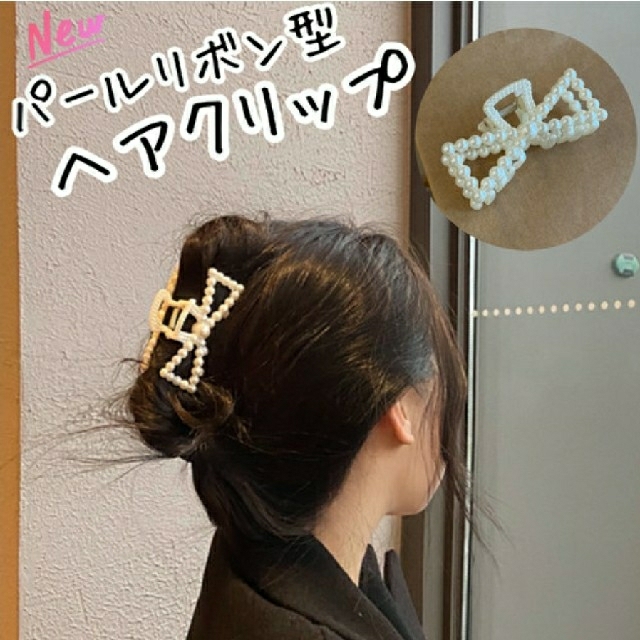 ヘアクリップ パール 髪留め バレッタ ヘアークリップ 髪飾り の通販 By あけはぴ S Shop ラクマ ヘアクリップ パール 髪留め バレッタ ヘアークリップ 髪飾り の通販 By あけはぴ S Shop ラクマ