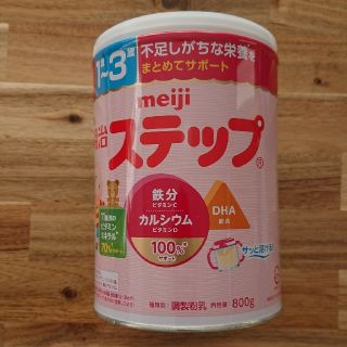 メイジ(明治)のステップ フォローアップミルク(その他)