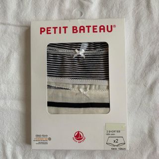 プチバトー(PETIT BATEAU)のプチバトー ショーツセット マリニエール・ミラレ柄(下着)