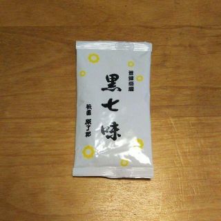 【かえるん様専用】祇園　原了郭　黒七味(調味料)