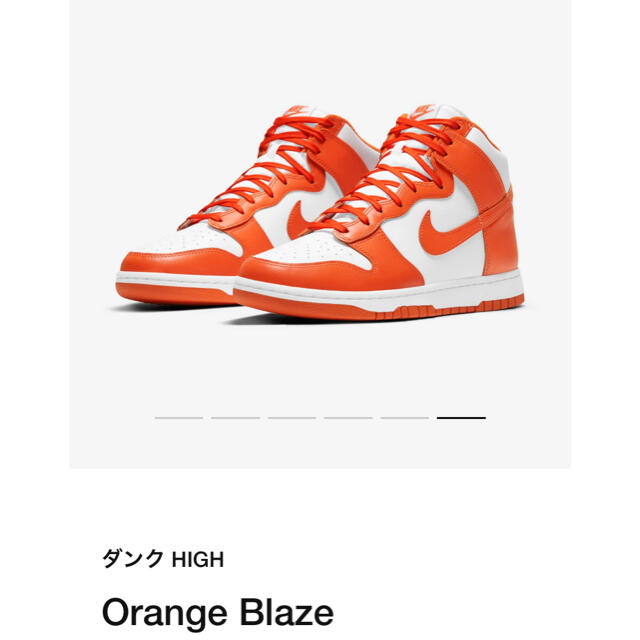 NIKE(ナイキ)の26.0cm  NIKE DUNK HIGH Orange Blaze メンズの靴/シューズ(スニーカー)の商品写真