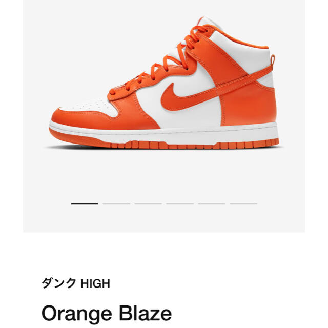 NIKE(ナイキ)の26.0cm  NIKE DUNK HIGH Orange Blaze メンズの靴/シューズ(スニーカー)の商品写真