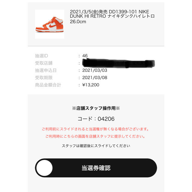 NIKE(ナイキ)の26.0cm  NIKE DUNK HIGH Orange Blaze メンズの靴/シューズ(スニーカー)の商品写真