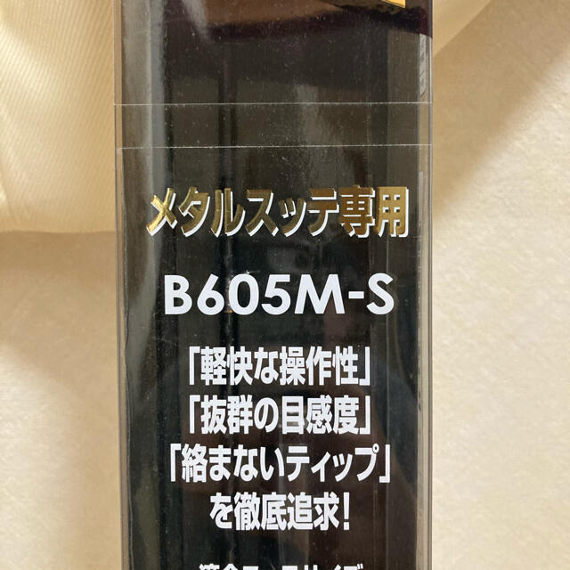 ヤマト工芸 シマノ セフィアエクスチューン メタルスッテ B605M-S