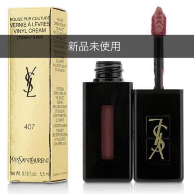 Yves Saint Laurent Beaute(イヴサンローランボーテ)のイヴ・サンローラン　407 リップ　ルージュ コスメ/美容のベースメイク/化粧品(口紅)の商品写真