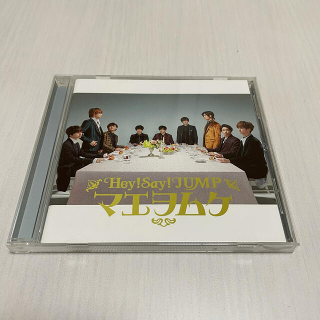 Hey! Say! JUMP(ヘイセイジャンプ)のマエヲムケ　初回プレス エンタメ/ホビーのタレントグッズ(アイドルグッズ)の商品写真