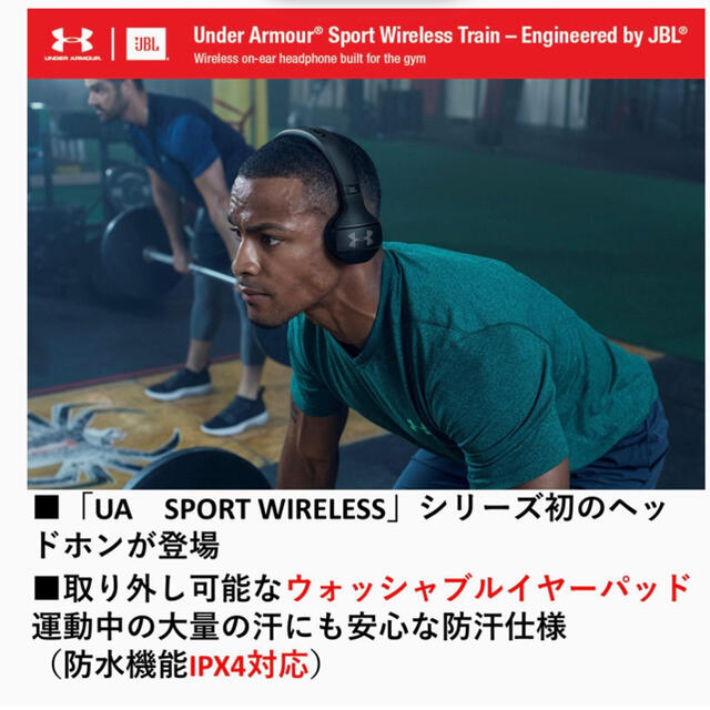 UNDER ARMOUR(アンダーアーマー)の UA Sport Wireless by JBL ヘッドホン スマホ/家電/カメラのオーディオ機器(ヘッドフォン/イヤフォン)の商品写真