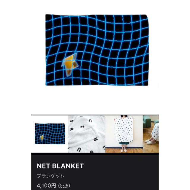 タイショウ TKCH NET BLANKET キッズ/ベビー/マタニティのこども用ファッション小物(おくるみ/ブランケット)の商品写真