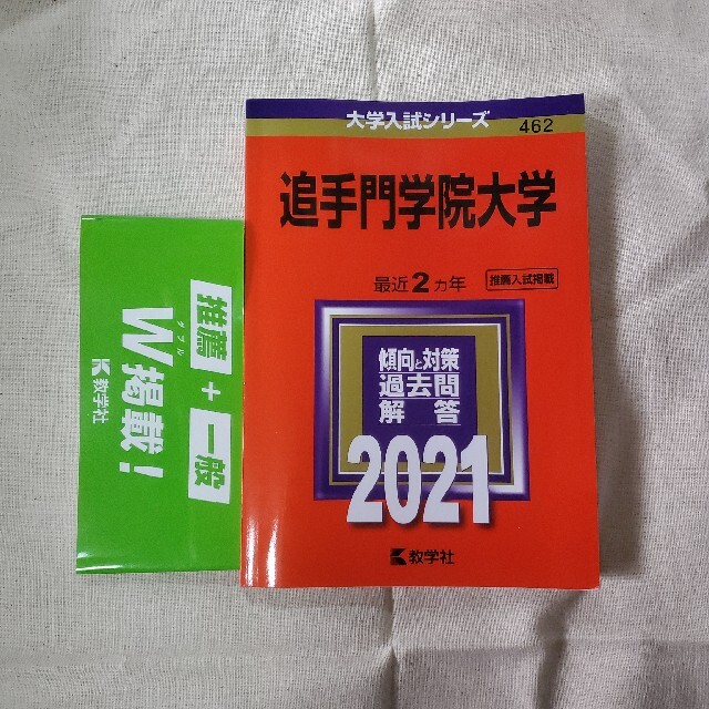 追手門学院大学 過去問 赤本の通販 By 影華 ラクマ 追手門学院大学 過去問 赤本の通販 By 影華 ラクマ
