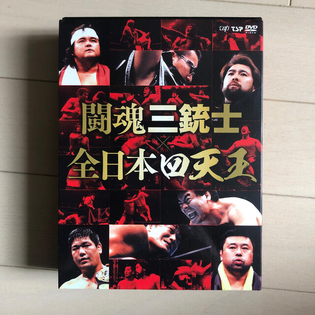 闘魂三銃士×全日本四天王DVD-BOX DVD6枚組 約20時間