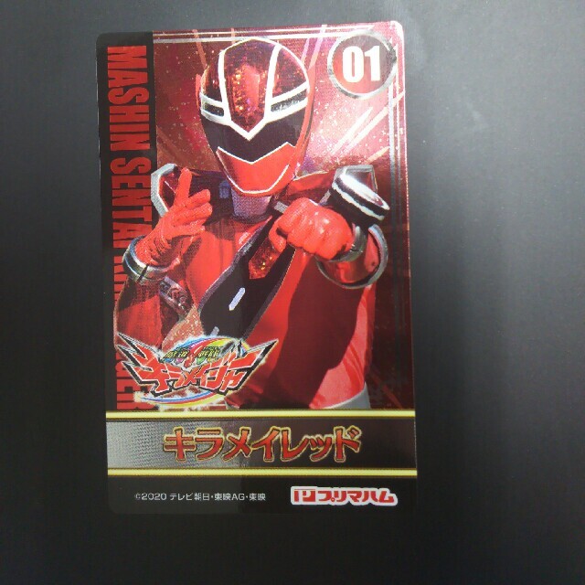 魔進戦隊キラメイジャー ソーセージ プリマハム株式会社 メタリックカードの通販 By 7751 ラクマ 魔進戦隊キラメイジャー ソーセージ プリマハム株式会社 メタリックカードの通販 By 7751 ラクマ
