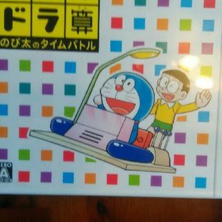 百ますドラ算 のび太のタイムバトル 3DS(携帯用ゲームソフト)