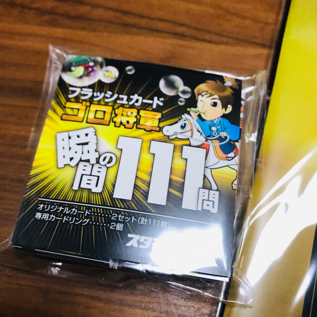 再入荷 超美品 スタディアップ・ゴロ将軍の通販 by siawaseninaru99's