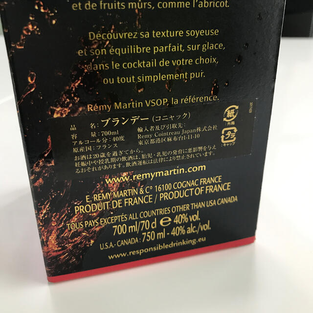 ☆REMY MARTIN レミーマルタン　ブランデー☆ 食品/飲料/酒の酒(ブランデー)の商品写真