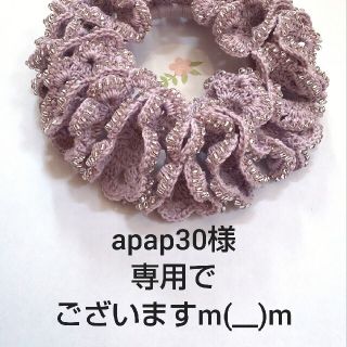 apap30様専用 シュシュ レース編み 5点セット(ヘアアクセサリー)