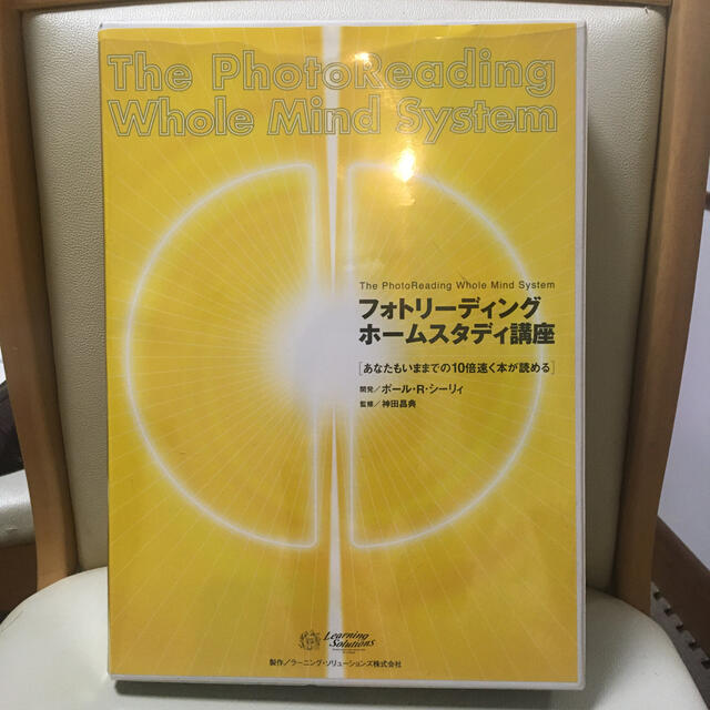 エンタメ/ホビーフォトリーディング　ホームスタディ講座