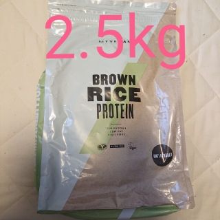 マイプロテイン(MYPROTEIN)のyo様専用 マイプロテイン ブラウンライスプロテイン(玄米プロテイン)2.5kg(プロテイン)