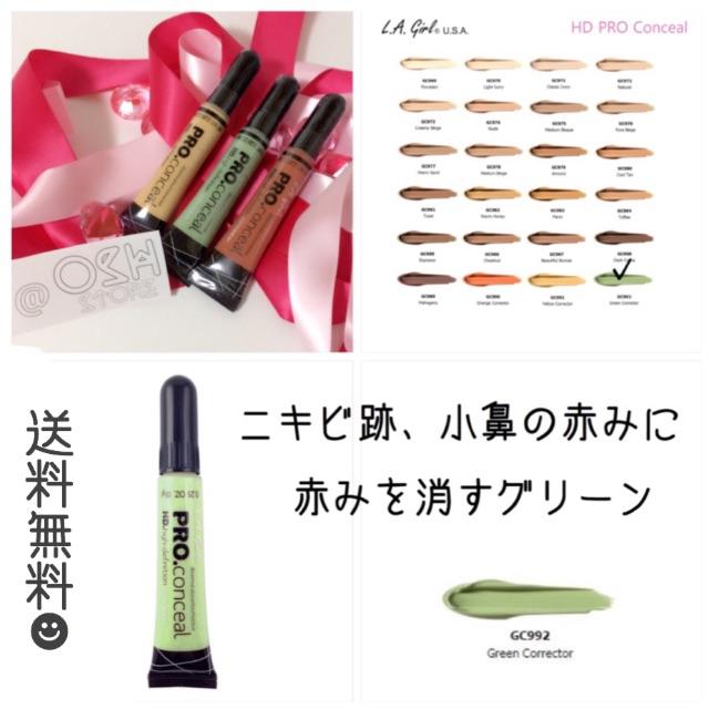 【残り1セット】2本グリーン＆イエロー コスメ/美容のベースメイク/化粧品(コンシーラー)の商品写真