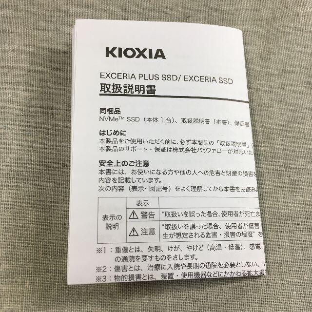 キオクシア(KIOXIA) M.2 Type2280 SSD 1TB スマホ/家電/カメラのPC/タブレット(PCパーツ)の商品写真