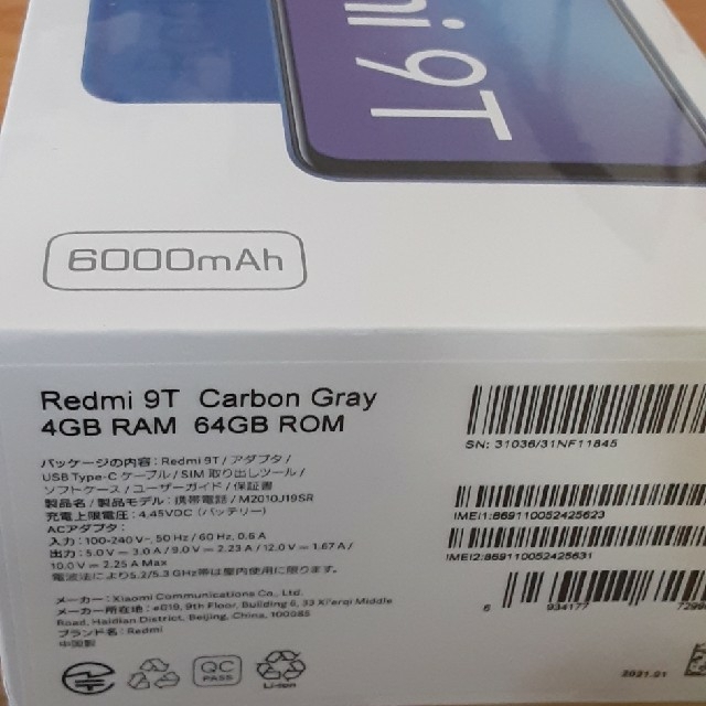 Redmi 9T Carbon Gray 4GB 64GB　新品未開封　送料無料