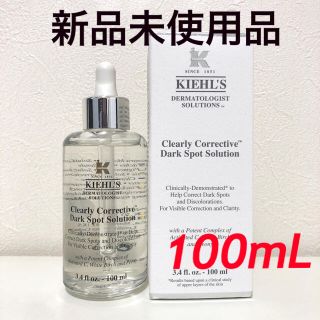 キールズ(Kiehl's)の【新品】 キールズ　 クリアリーホワイト ブライトニングエッセンス　100ml(美容液)