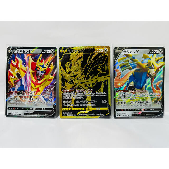 ポケモン ポケモンカード ザシアンv Ur ザマゼンタの通販 By 快晴 S Shop ポケモンならラクマ ポケモン ポケモンカード ザシアンv Ur ザマゼンタの通販 By 快晴 S Shop ポケモンならラクマ