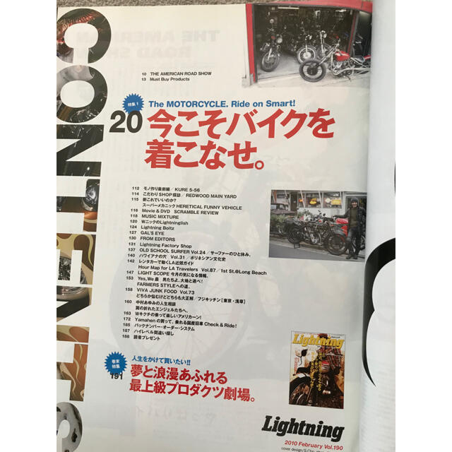 エイ出版社(エイシュッパンシャ)のLightning 2010年2月号 エンタメ/ホビーの雑誌(アート/エンタメ/ホビー)の商品写真