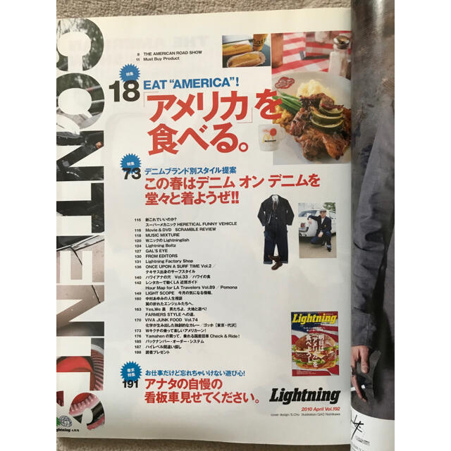 エイ出版社(エイシュッパンシャ)のLightning 2010年4月号 エンタメ/ホビーの雑誌(アート/エンタメ/ホビー)の商品写真