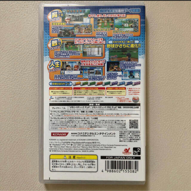 PlayStation Portable(プレイステーションポータブル)の実況パワフルプロ野球 2011 psp パワプロ エンタメ/ホビーのゲームソフト/ゲーム機本体(携帯用ゲームソフト)の商品写真