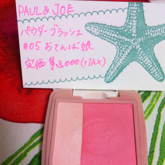 PAUL & JOE(ポールアンドジョー)の最終値下げ✡PAUL&JOEチークカラー コスメ/美容のベースメイク/化粧品(チーク)の商品写真