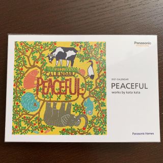 パナソニックホームズ　2021年　卓上カレンダー　PEACEFUL(カレンダー/スケジュール)