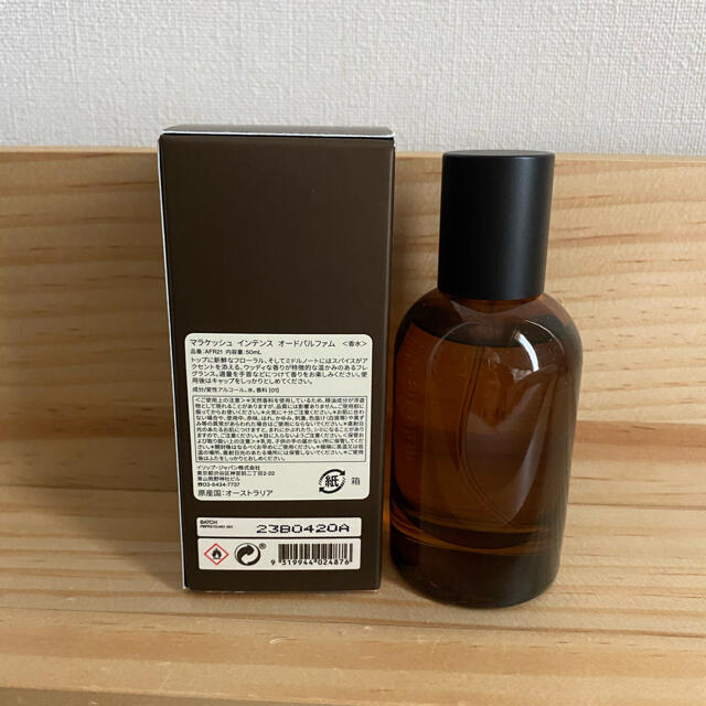 Aesop(イソップ)のAesop オードパルファム 香水 マラケシュ コスメ/美容の香水(ユニセックス)の商品写真