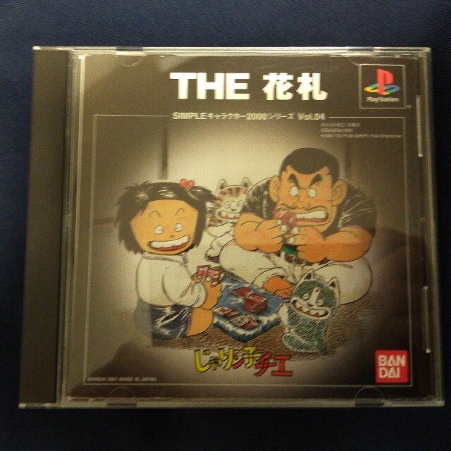 Bandai Simpleキャラクター00シリーズ じゃりン子チエ The 花札の通販 By 小鉄 S Shop バンダイならラクマ Bandai Simpleキャラクター00シリーズ じゃりン子チエ The 花札の通販 By 小鉄 S Shop バンダイならラクマ