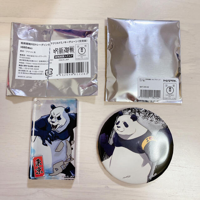 呪術廻戦 TSUTAYA 領域展開スクエア 缶バッジ ドミノキーチェーン パンダ エンタメ/ホビーのおもちゃ/ぬいぐるみ(キャラクターグッズ)の商品写真