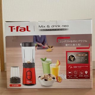 ティファール(T-fal)のT-fal　ティファール ミキサー BL13C5JP ルビーレッド ミル付き(ジューサー/ミキサー)