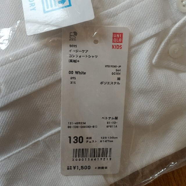 UNIQLO(ユニクロ)のユニクロ 長袖 130 コンフォートシャツ キッズ/ベビー/マタニティのキッズ服男の子用(90cm~)(ドレス/フォーマル)の商品写真