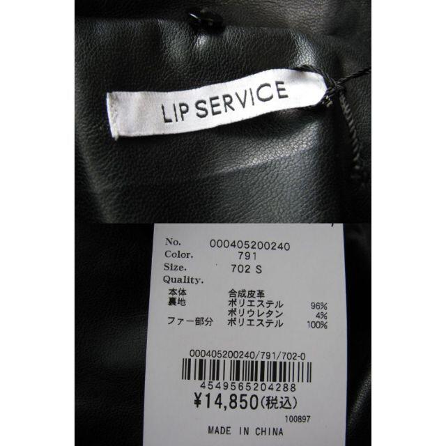 LIP SERVICE(リップサービス)のLIP SERVICE ライダースジャケット【送料込み】R208 レディースのジャケット/アウター(ライダースジャケット)の商品写真