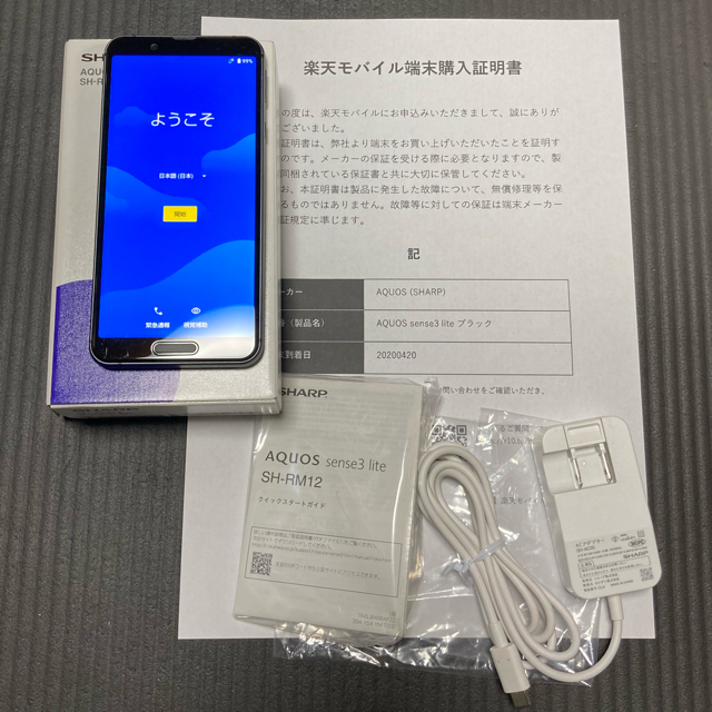 シャープ　AQUOS sense3lite SH-RM12ブラックスマホ/家電/カメラ