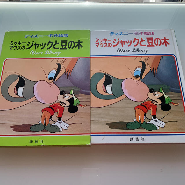 講談社 ディズニー名作絵話 ミッキーマウスのジャックと豆の木の通販 By コウダンシャならラクマ