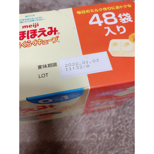 明治(メイジ)の明治 ほほえみ らくらくキューブ 48袋入り キッズ/ベビー/マタニティの授乳/お食事用品(その他)の商品写真