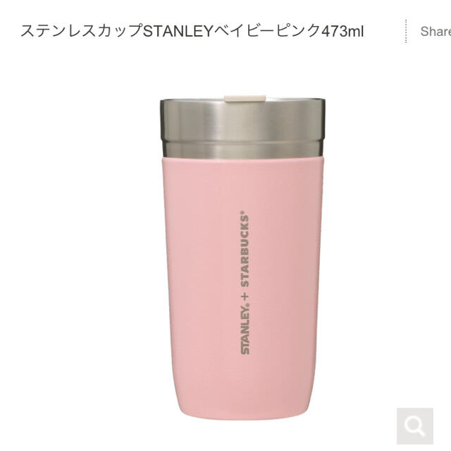 スタバタンブラー新品 スターバックス スタンレー 3点セット STANLEY ステンレス スタバ